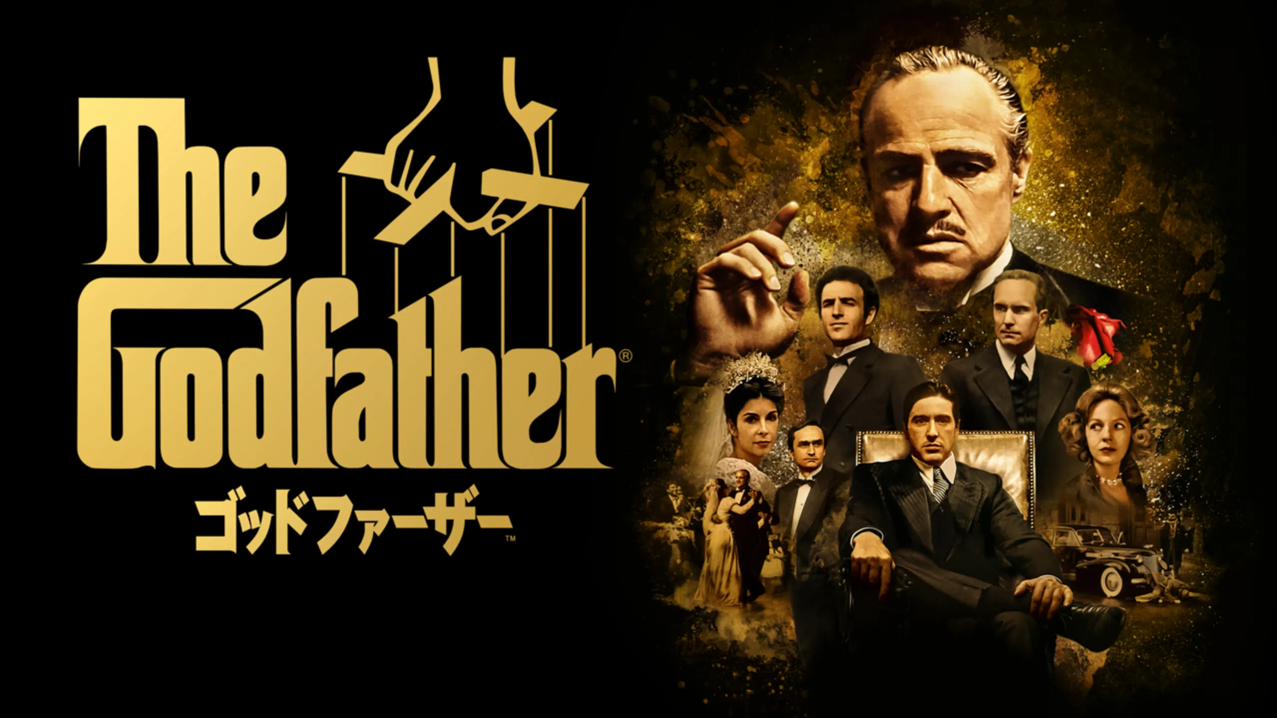 マフィア映画の金字塔『ゴッドファーザー』３部作一挙放送！