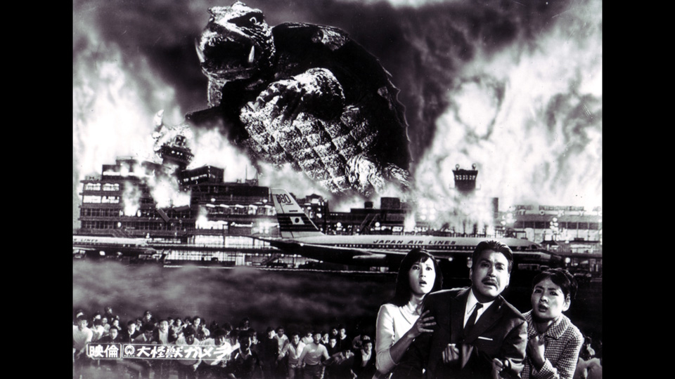 大怪獣ガメラ場面写真