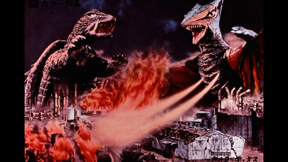 大怪獣空中戦　ガメラ対ギャオス場面写真