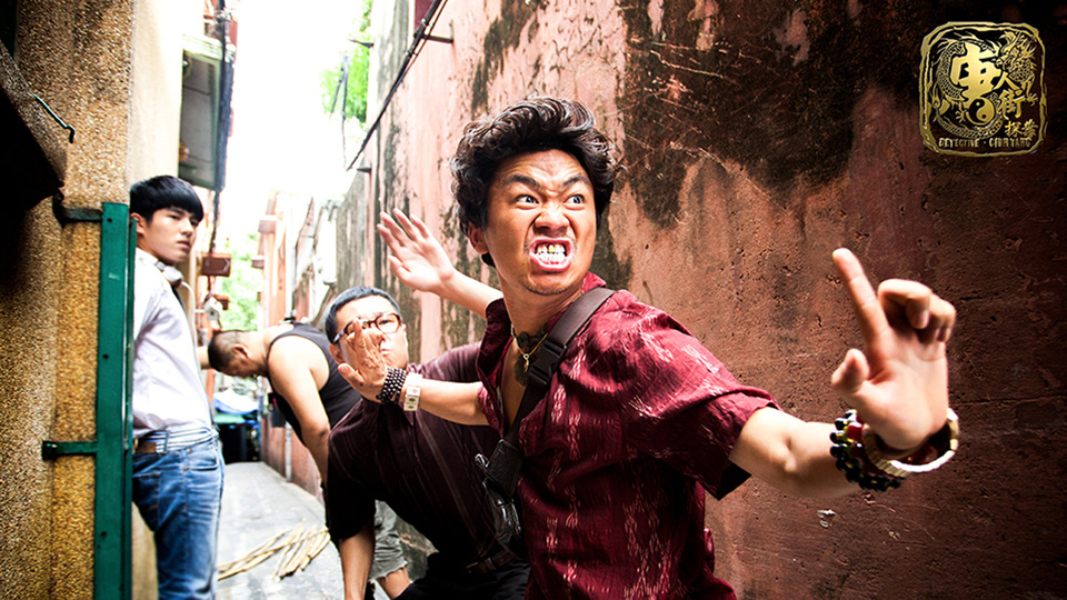 唐人街探偵 THE BEGINNING場面写真