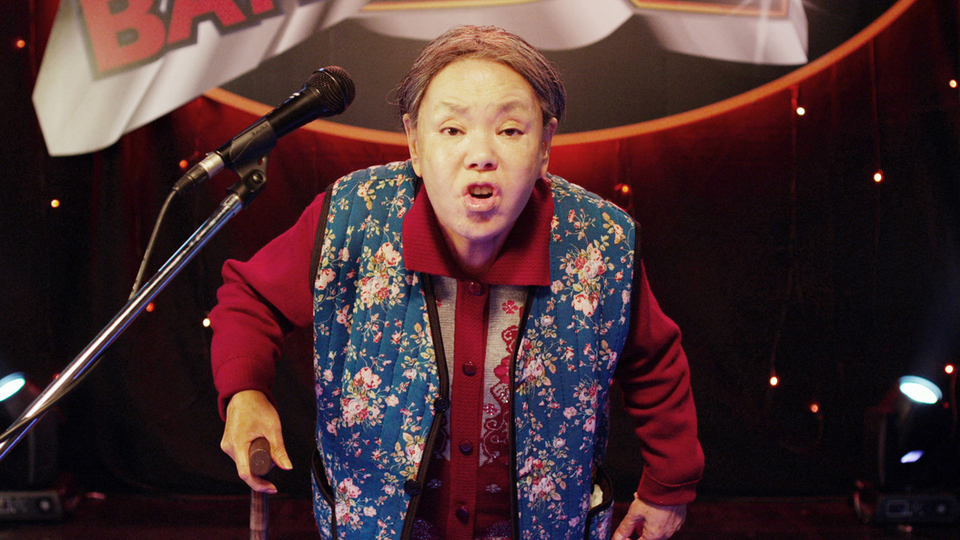 ヘルモニ/地獄からのおばあさん場面写真