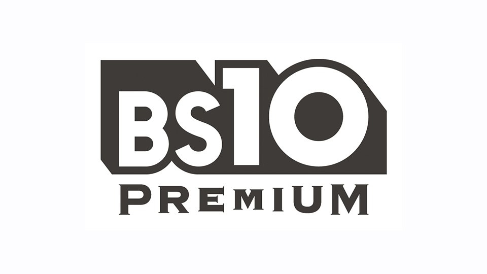 ＢＳ10プレミアム番組紹介