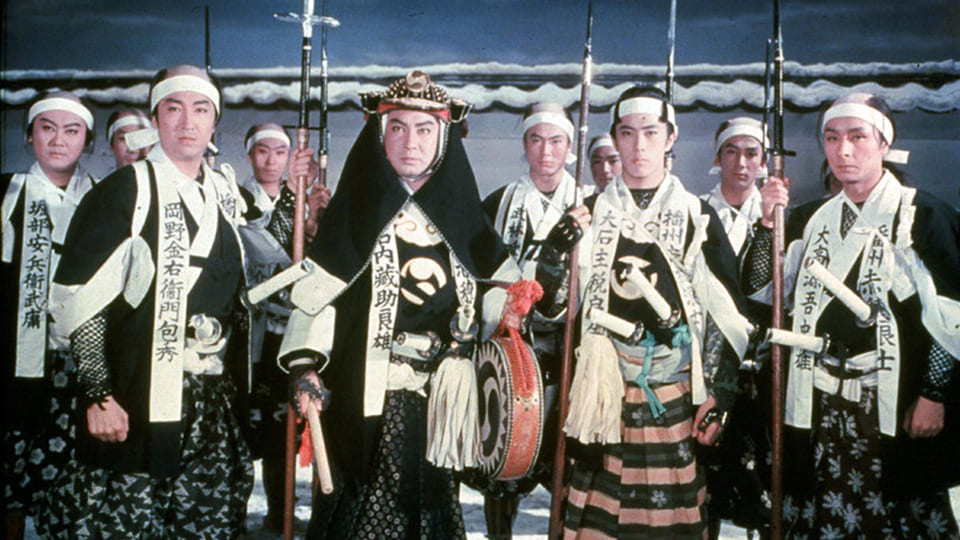 年忘れ『忠臣蔵』3本立て