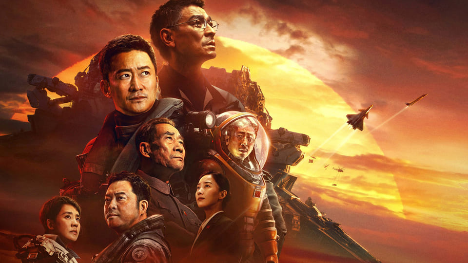 流転の地球-太陽系脱出計画-［吹］