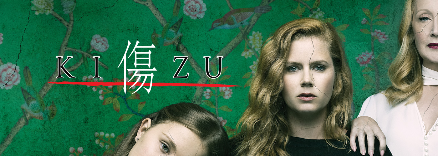 ＫＩＺＵ－傷－