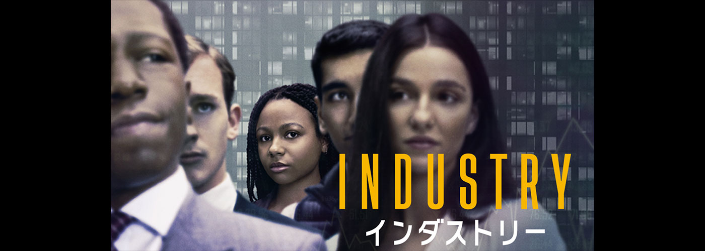INDUSTRY