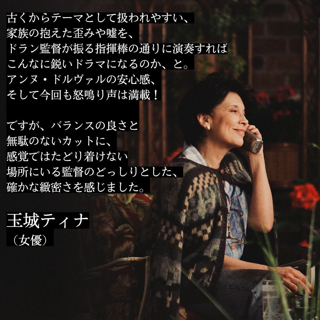 玉城ティナ