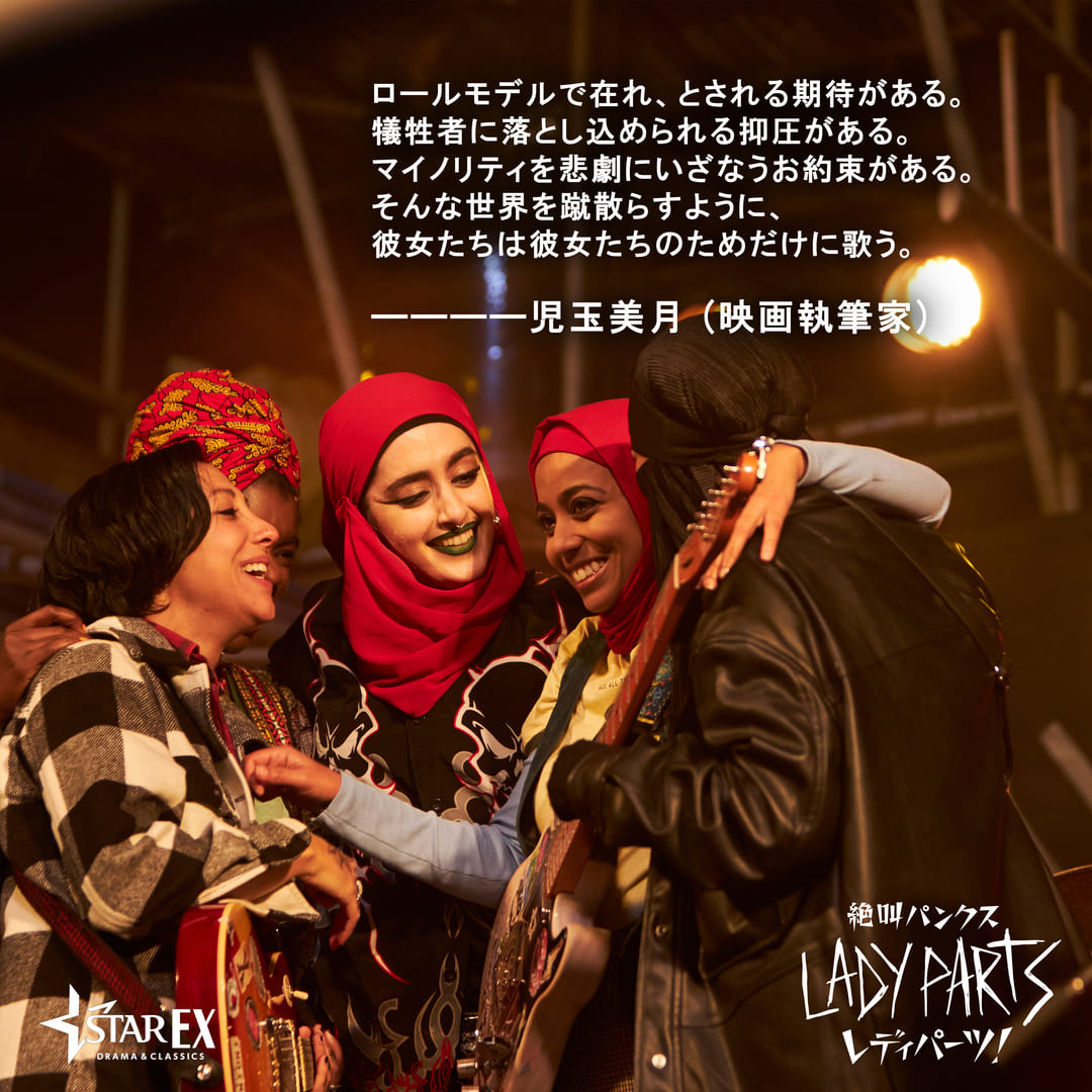 児玉美月