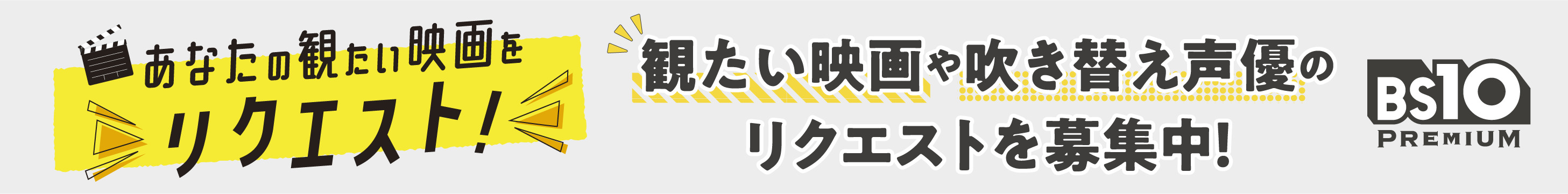 映画リクエスト