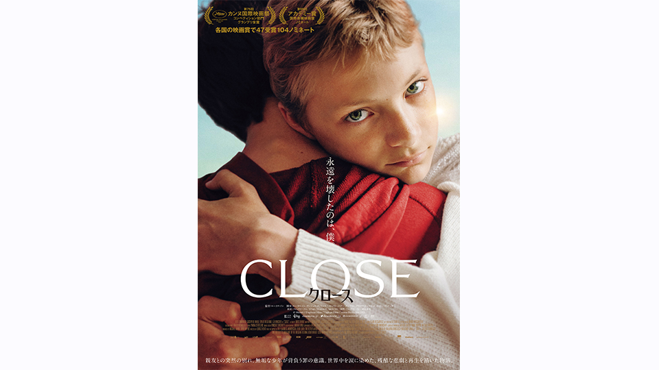 CLOSE／クロース