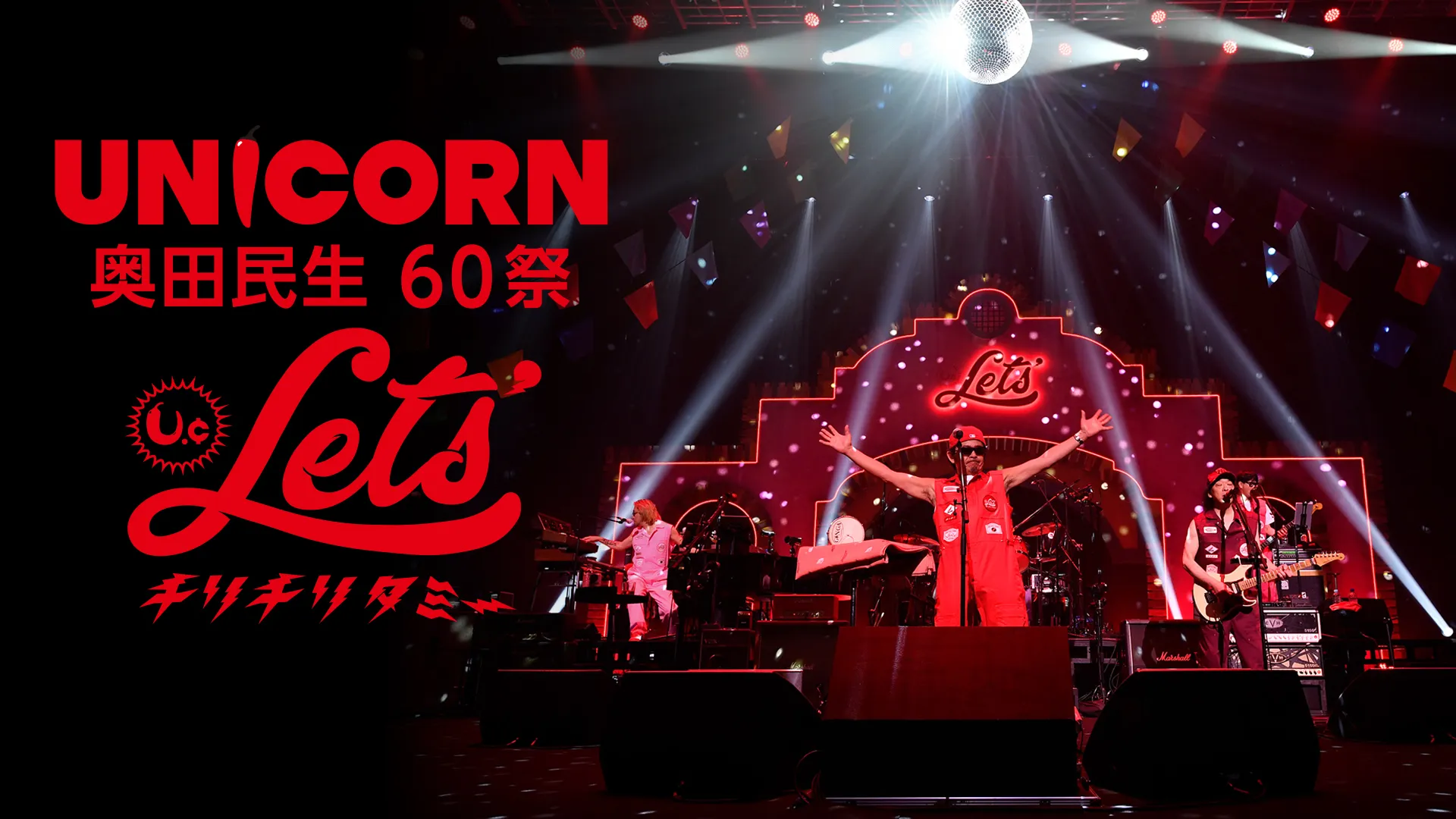 UNICORN　奥田民生60祭 「Let’s チリチリタミー」