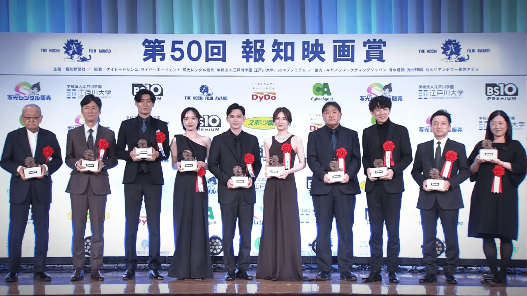 第50回の授賞式の様子