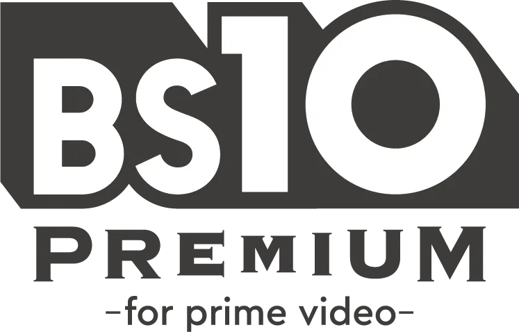BS10プレミアム for prime video