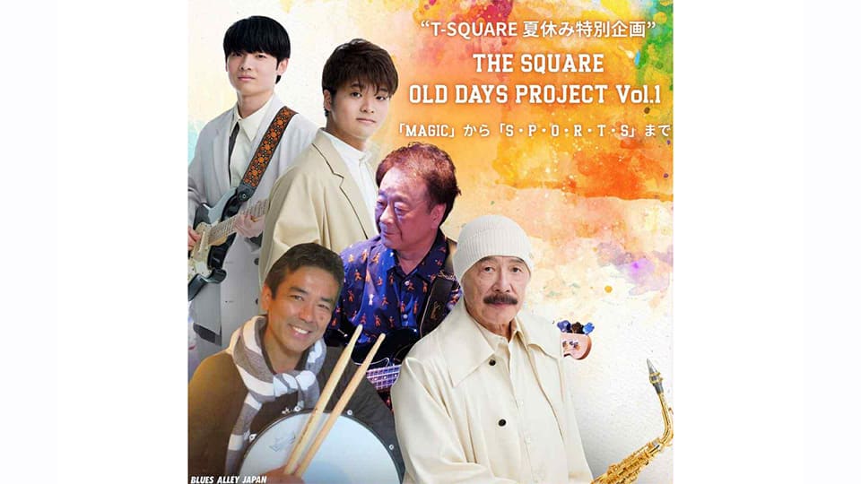 T-SQUARE特別企画 THE SQUARE OLD DAYS PROJECT Vol.1
