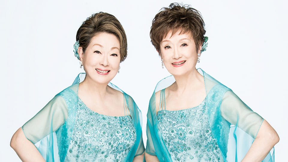 由紀さおり・安田祥子 童謡コンサート 20周年記念ファミリーコンサート