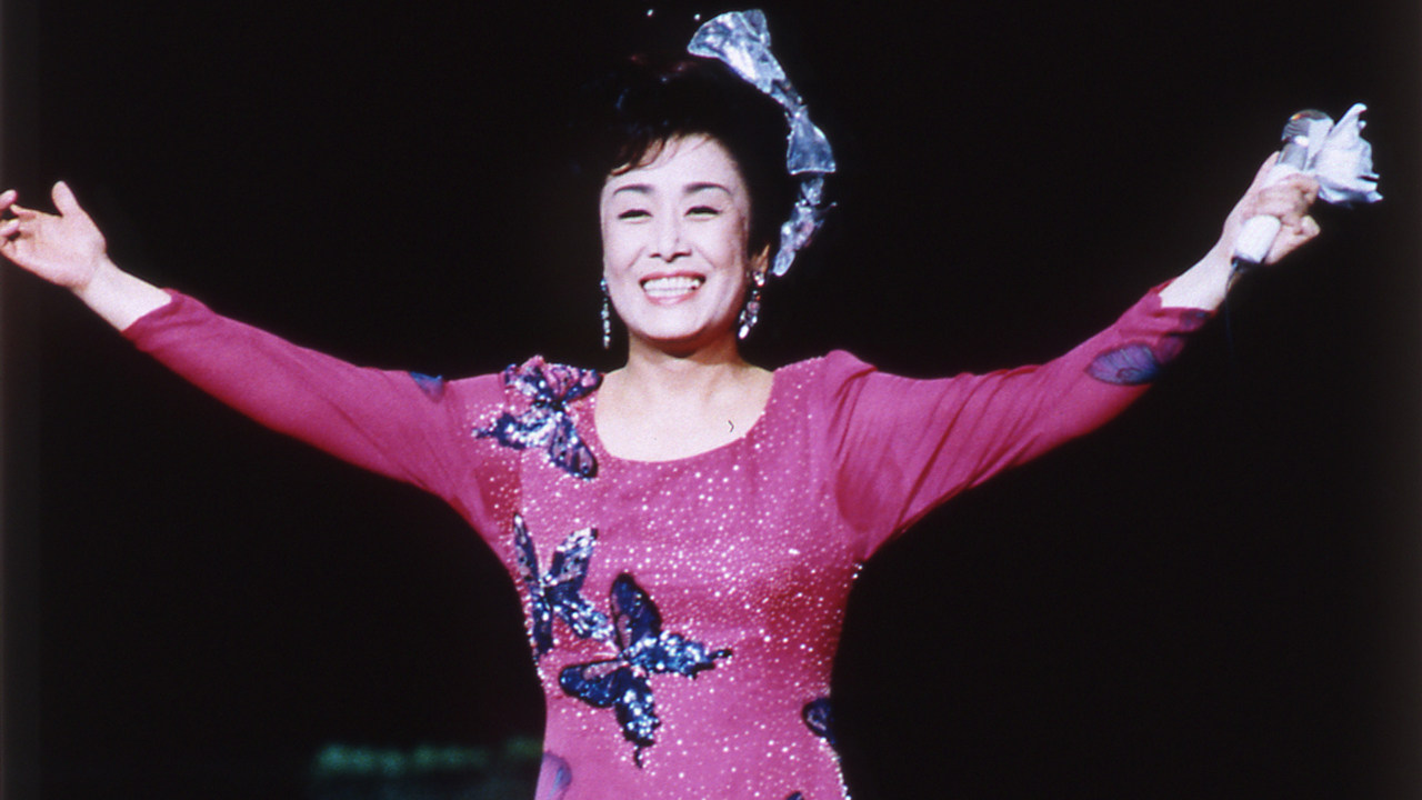’86 歌声はひは゛りと共に(1986年大阪・梅田コマ劇場)