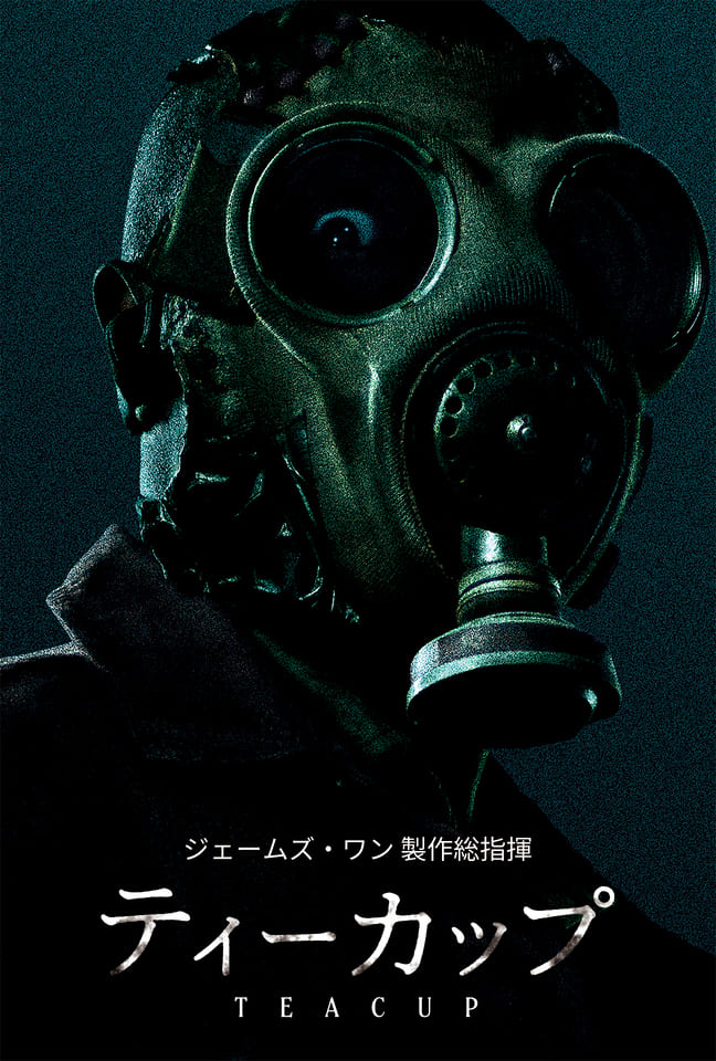 ティーカップ