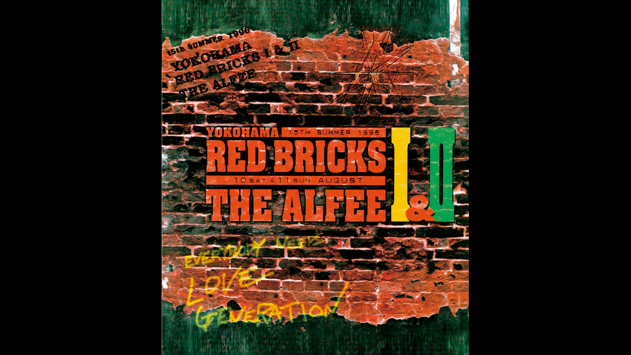 THE ALFEE『15th Summer 1996 YOKOHAMA RED BRICKS I &Ⅱ』