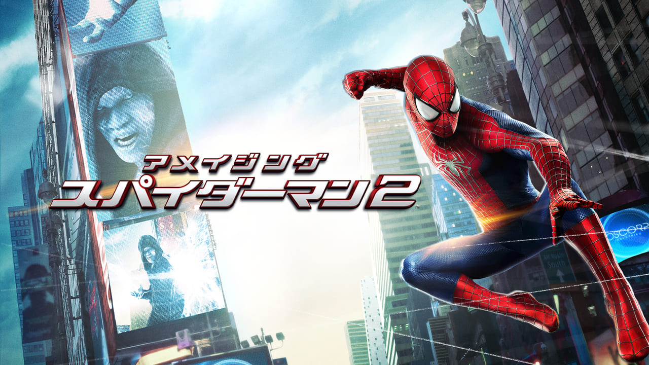アメイジング・スパイダーマンＴＭ２［吹］
