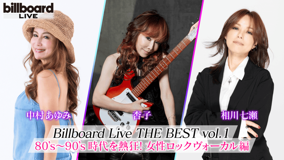 Billboard Live THE BEST vol.1