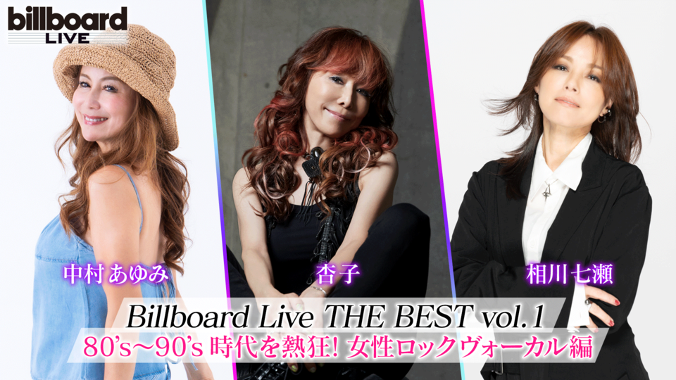 Billboard Live THE BEST vol.1