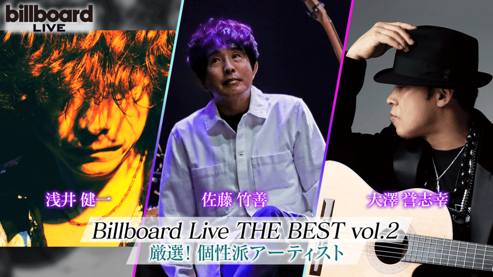 Billboard Live THE BEST vol.2