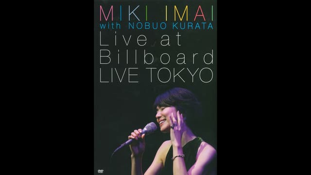 今井美樹「MIKI IMAI with NOBUO KURATA Live at Billboard LIVE TOKYO」 場面写真