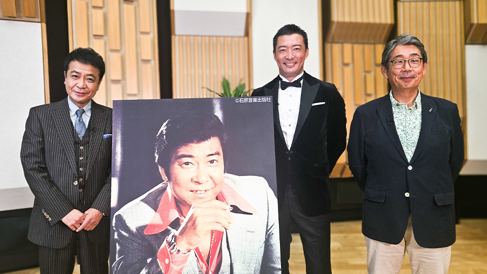 歌聖へのラブレター ~私しか知らない石原裕次郎~