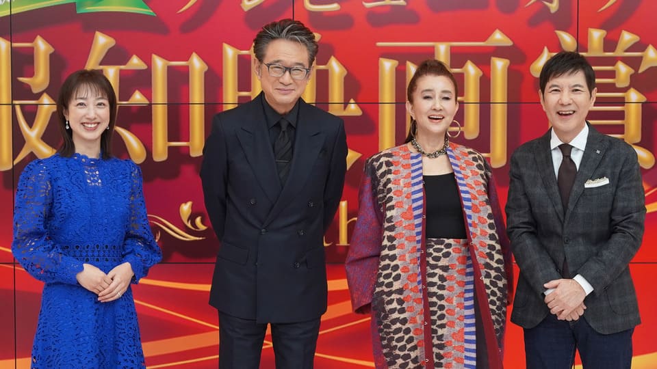 第50回報知映画賞 直前特番『見どころ徹底紹介！プレビュー オブ 報知映画賞』