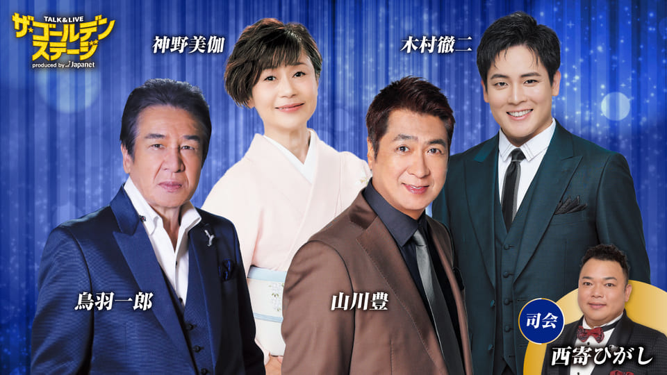 岩崎宏美 アコースティックツアー2025 ｉｎ 長崎