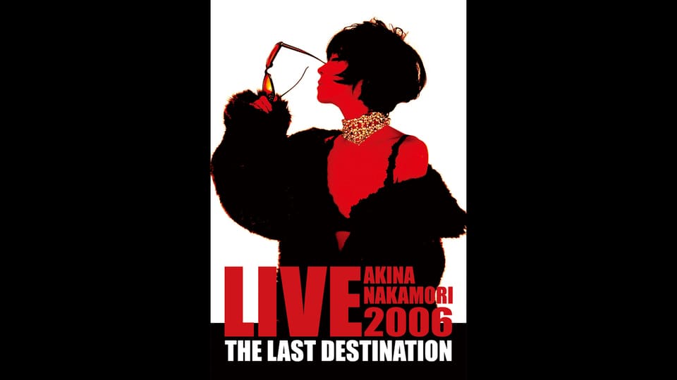 中森明菜 AKINA NAKAMORI LIVE TOUR 2006 The Last Destination