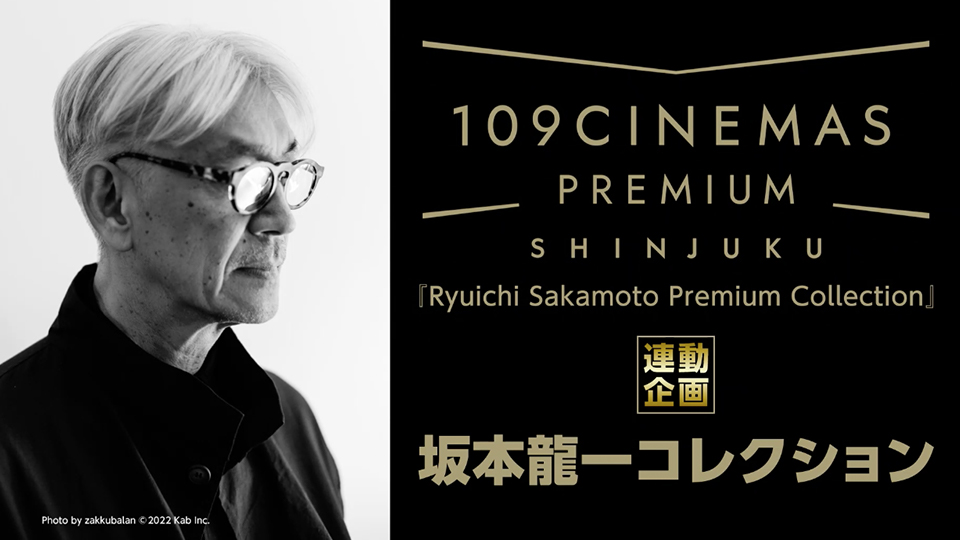 坂本龍一　Photo by zakkubalan ©2022 Kab Inc.