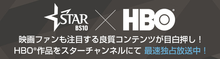 HBO