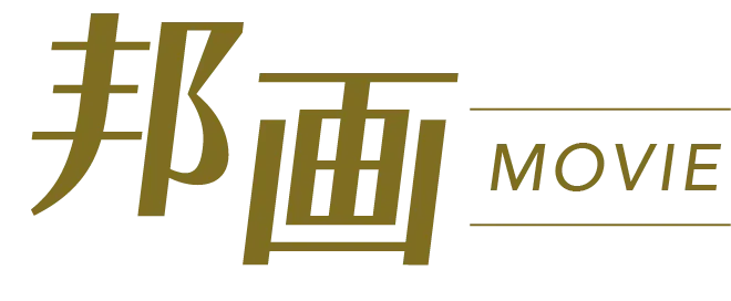 邦画