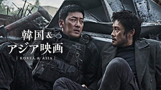 イ・ビョンホン、ハ・ジョンウ、マ・ドンソク豪華共演の「...
