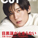 CUT 2023年3月号
