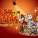 ブロックバスターズ