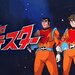 当時の世相~昭和48(1973)年当時の子ども向けテレビ番組の状況と、その流れに一石を投じた『ゼロテスター』の功績とは?~ - 映画・海外ドラマのスターチャンネル「特典コンテンツ」