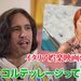 「イタリア娯楽映画の進行形 パオラ・コルテッレージって誰!」野村雅夫氏 解説|動画文字起こし - 映画・海外ドラマのスターチャンネル「特典コンテンツ」