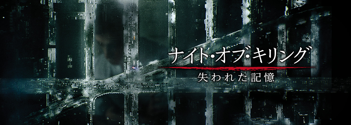 THE NIGHT OF