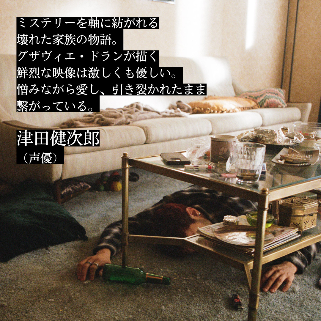 津田健次郎
