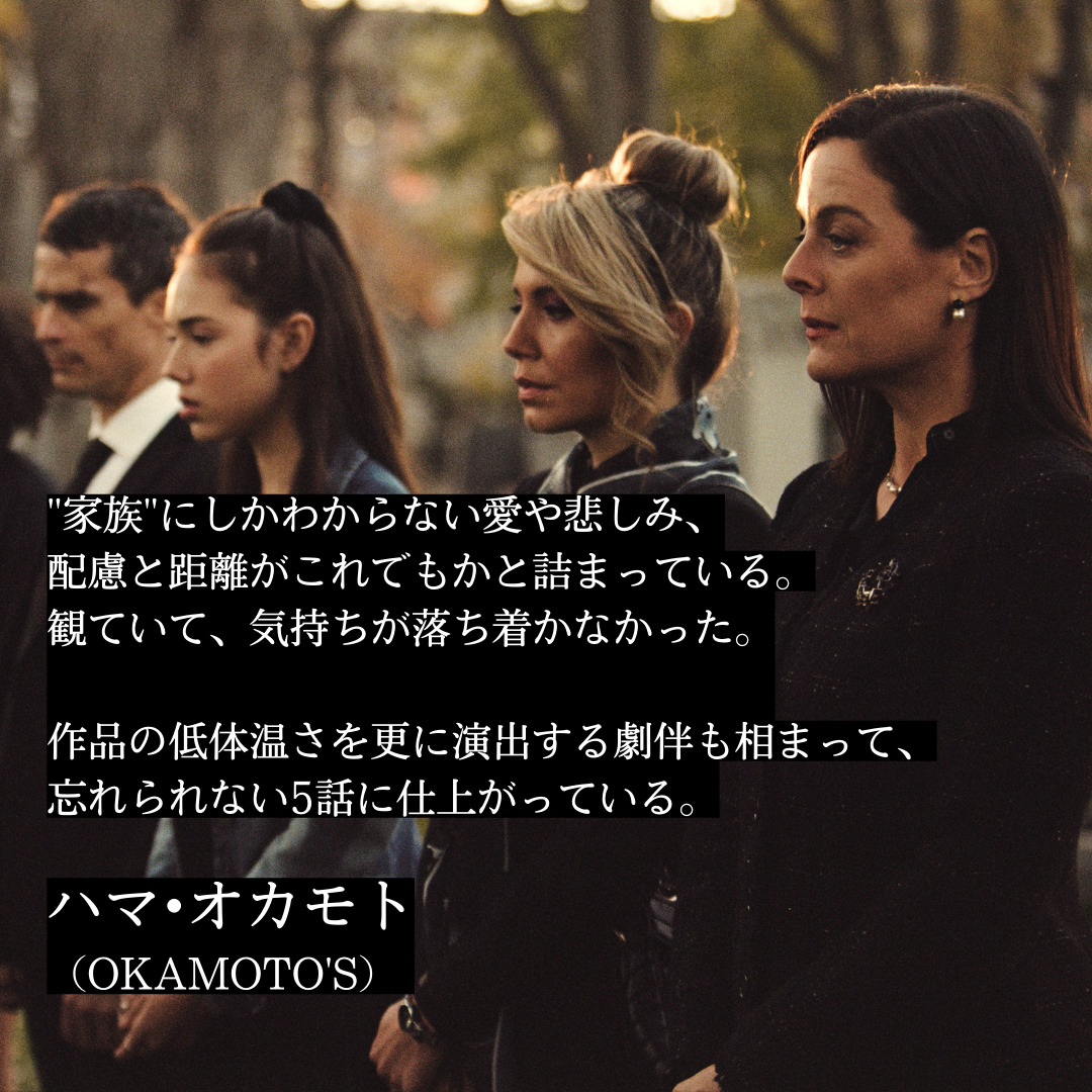 ハマ･オカモト