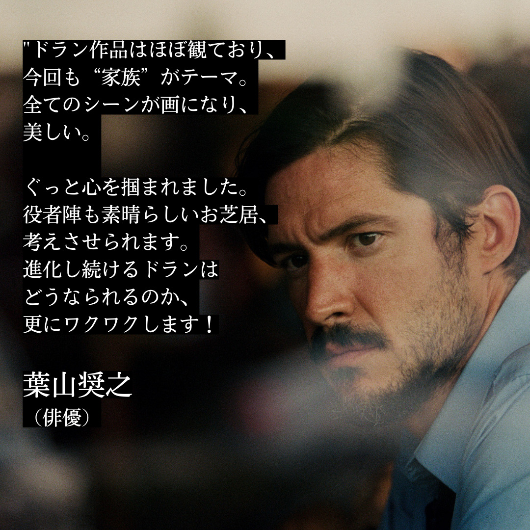 葉山奨之