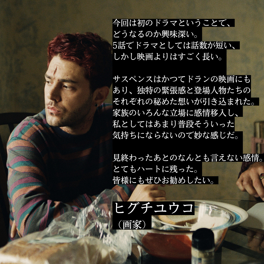 ヒグチユウコ