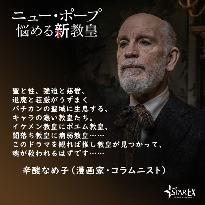 辛酸なめ子