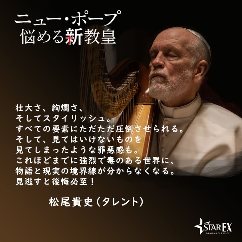 松尾貴史