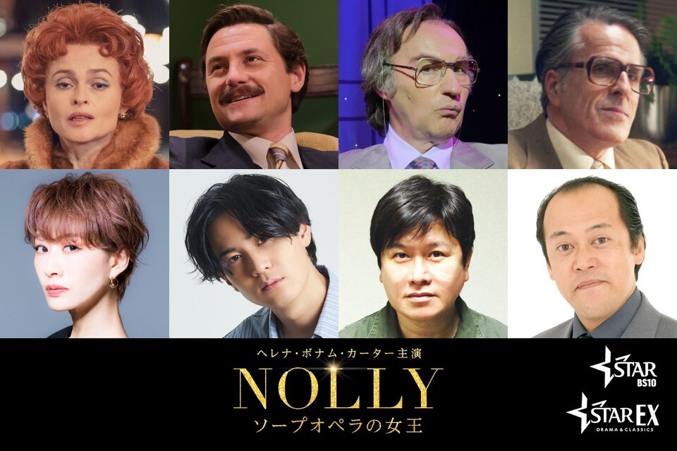 NOLLY声優