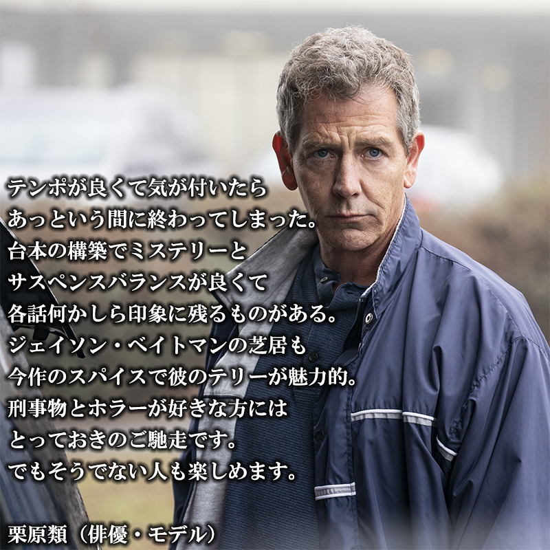 栗原類