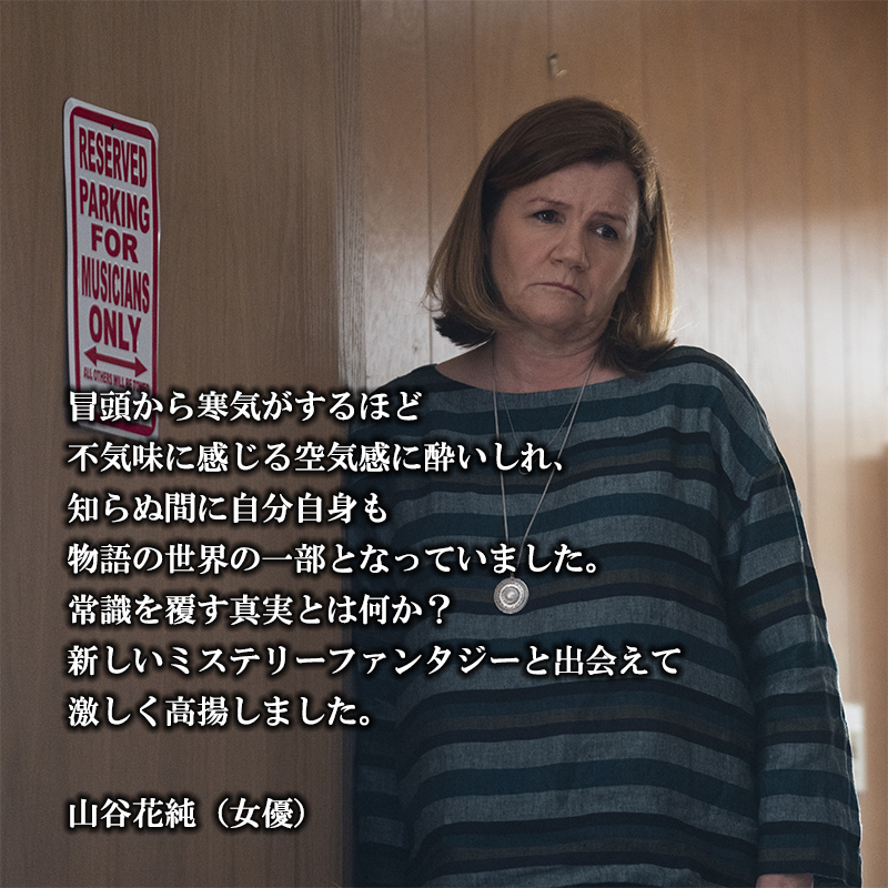 山谷花純