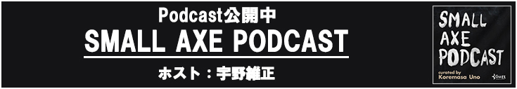 Podcast公開中